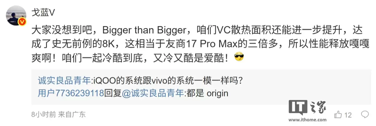 品牌史上最大面积：iQOO