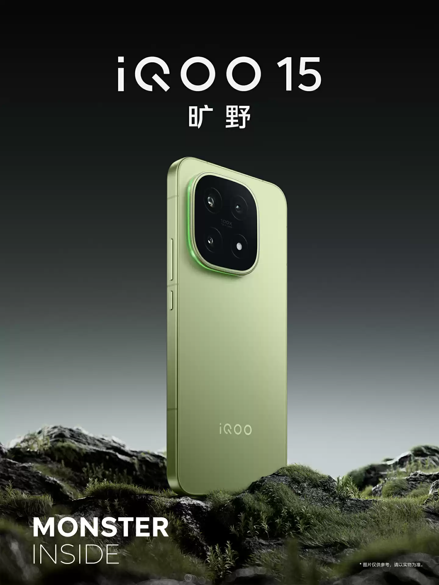 品牌史上最大面积：iQOO