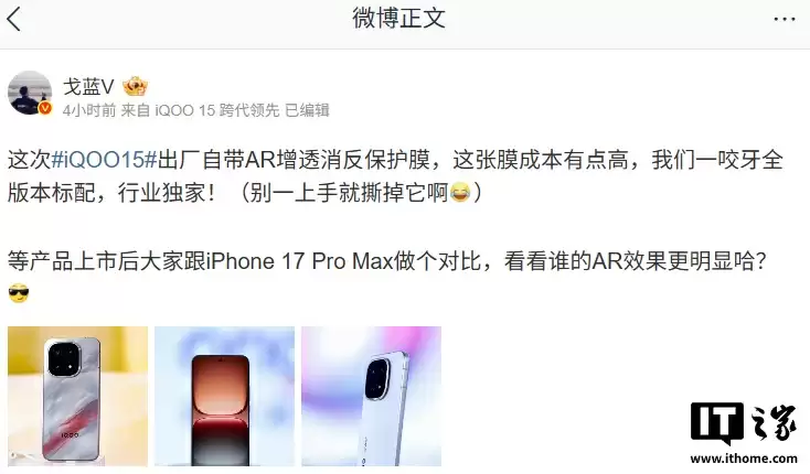 品牌史上最大面积：iQOO