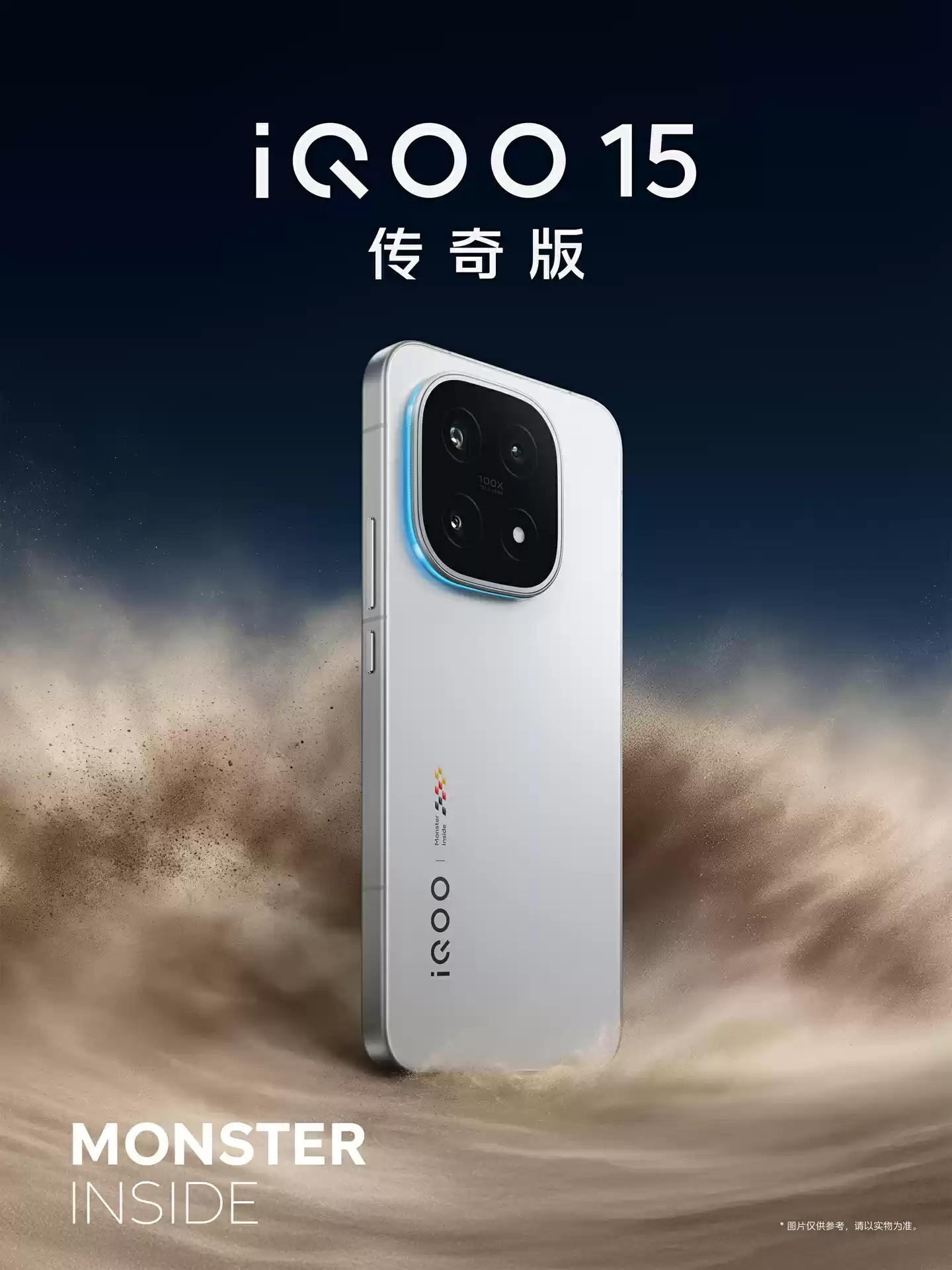 品牌史上最大面积：iQOO