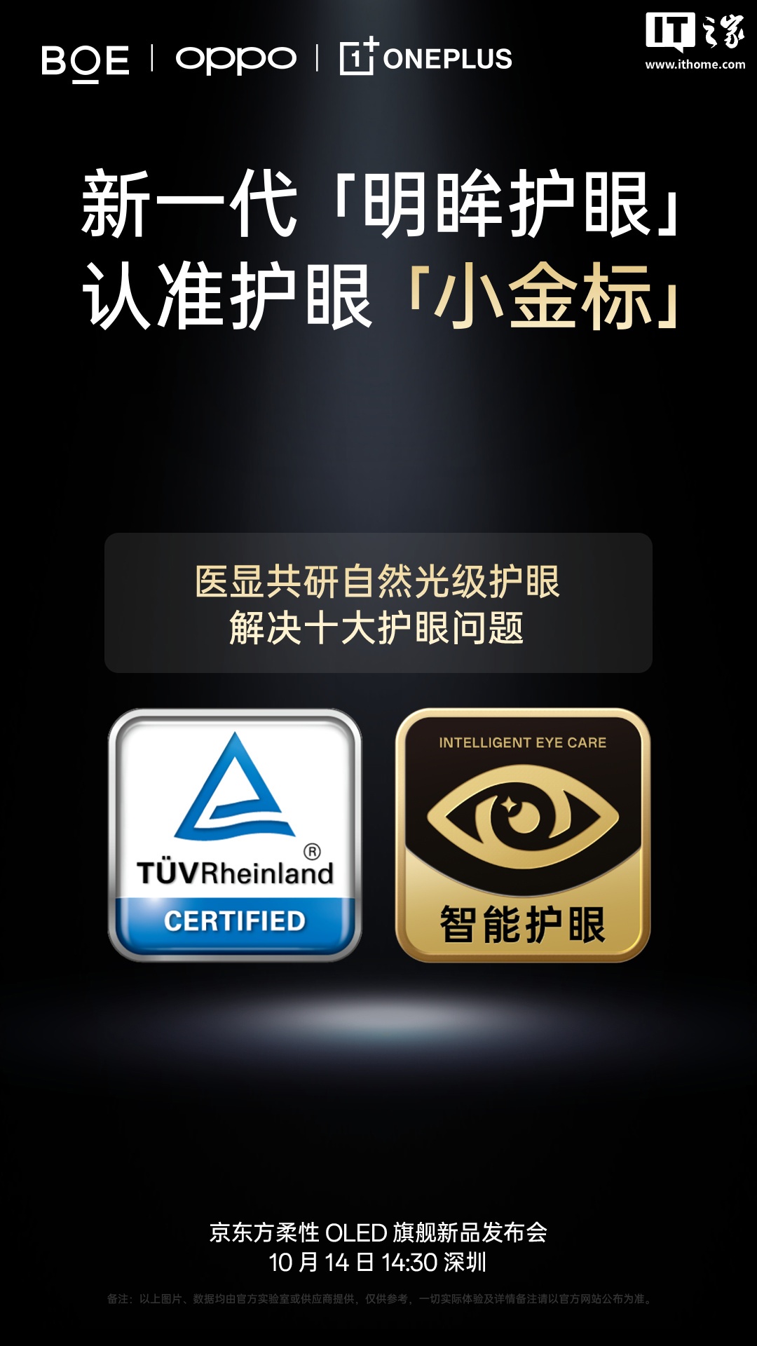 一加