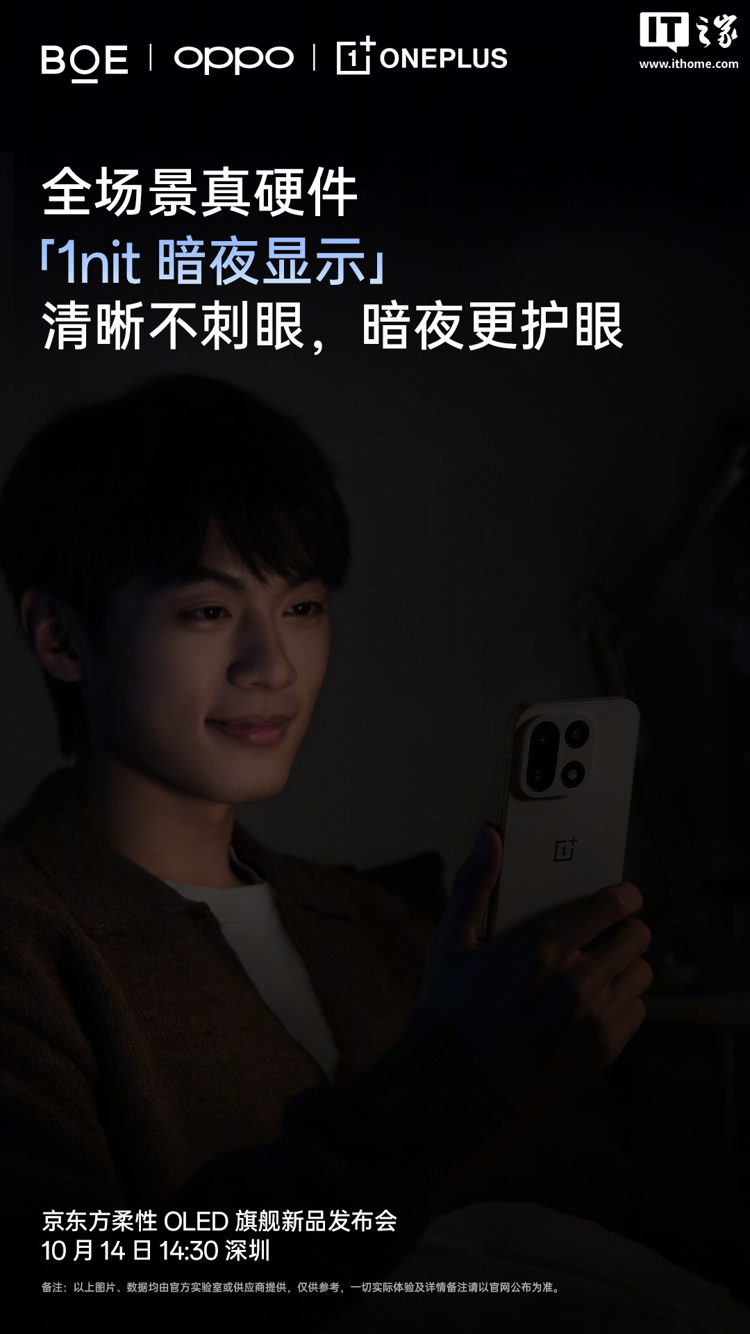 一加