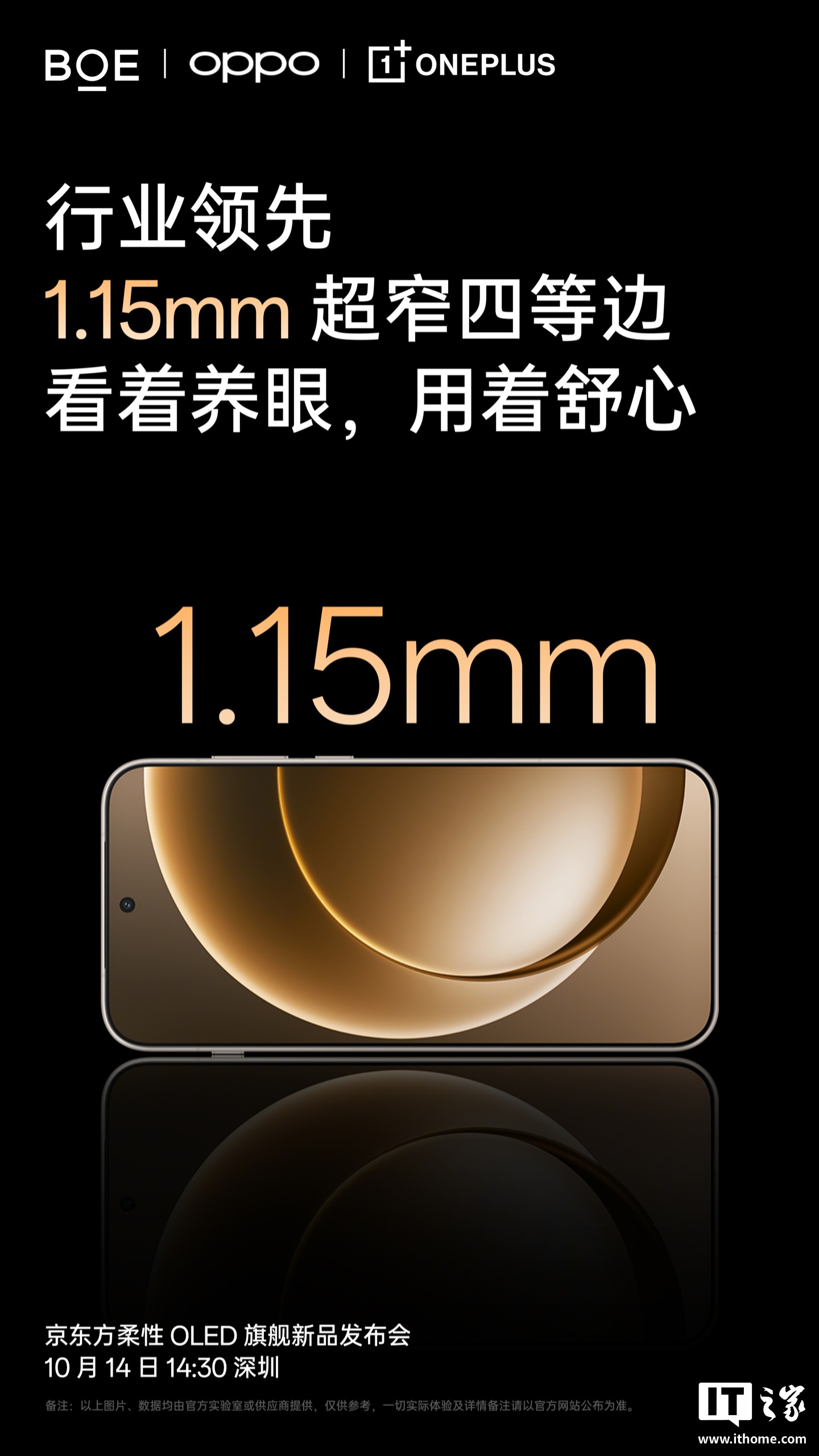 一加