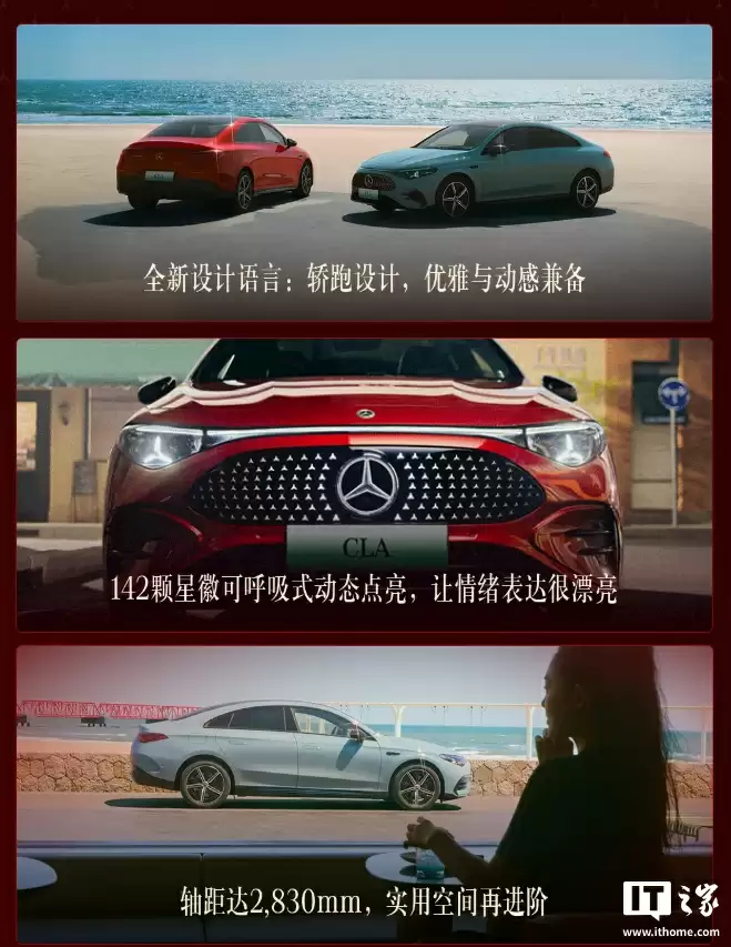 全新奔驰纯电 CLA 艺术展车亮相，镌刻历届《英雄联盟》S 赛冠军战队名