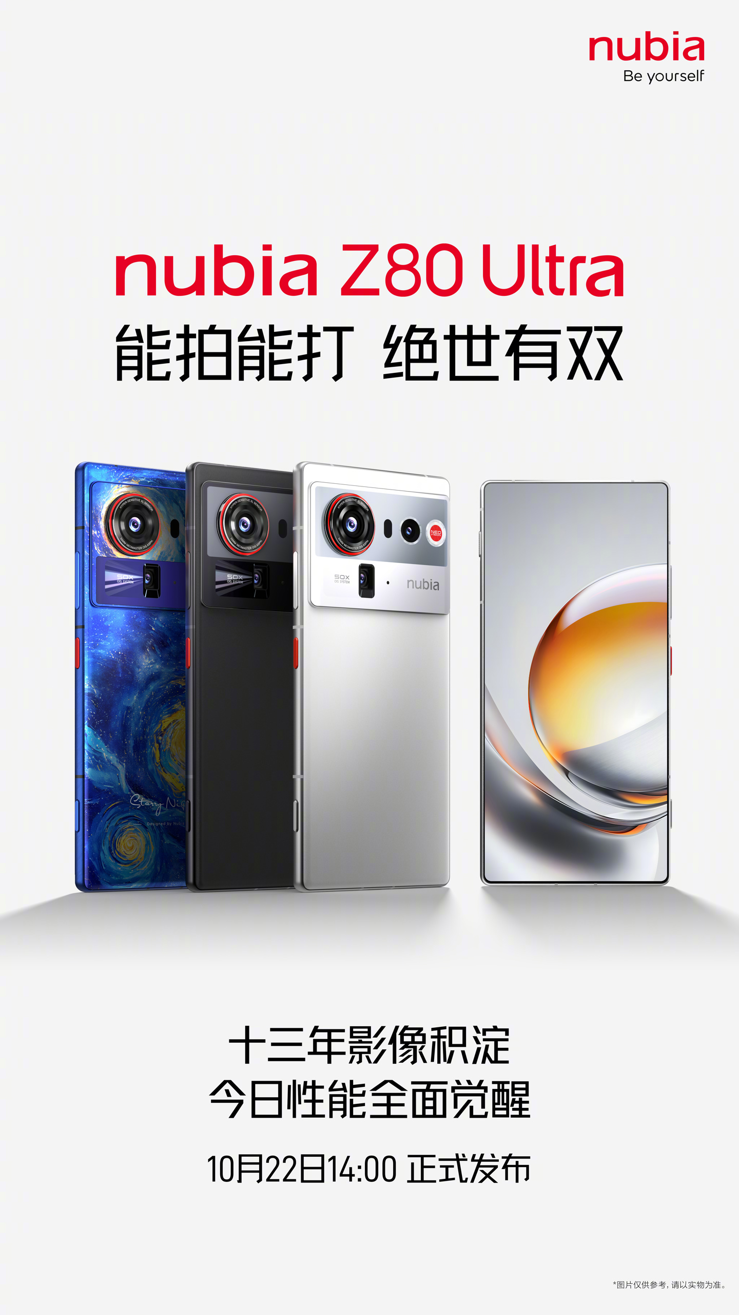 努比亚总裁倪飞：有些机型刚把街拍当卖点却没调校好硬件，前代吹