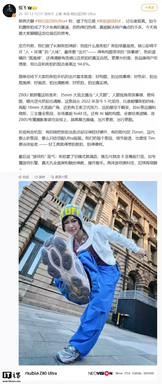 努比亚总裁倪飞：有些机型刚把街拍当卖点却没调校好硬件，前代吹