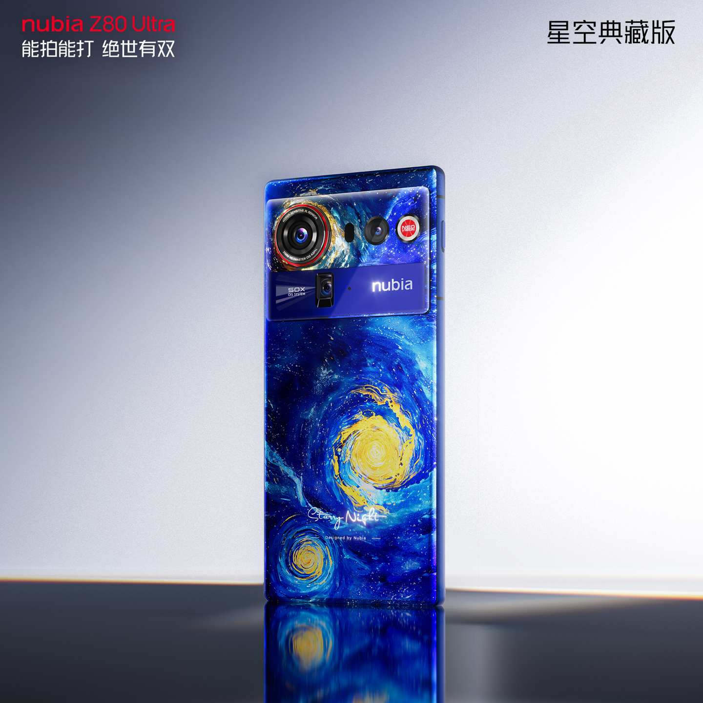 努比亚总裁倪飞：有些机型刚把街拍当卖点却没调校好硬件，前代吹