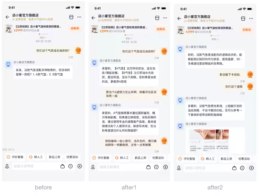 淘宝店小蜜AI能力全面升级，可精准预判消费意图并自动化处理售后问题