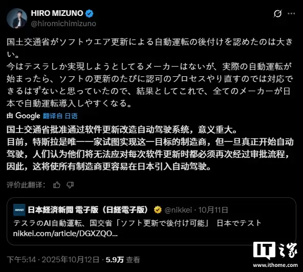 日本允许特斯拉通过软件更新升级自动驾驶功能,为