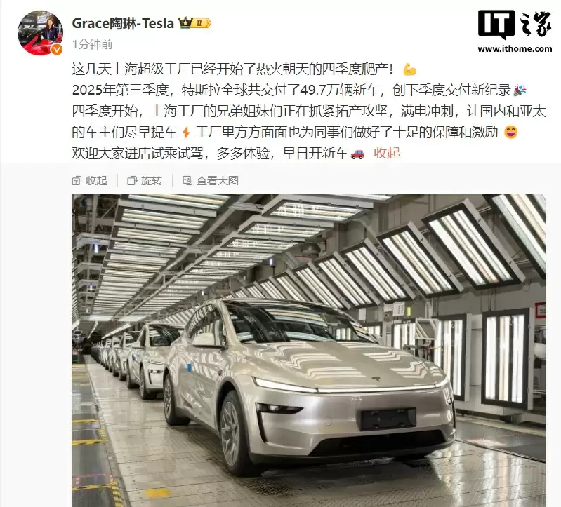 特斯拉陶琳：上海超级工厂已开始四季度爬产，三季度全球交付