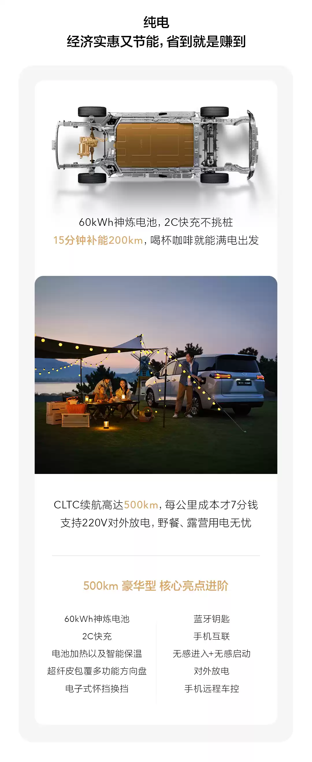 一车三动力:五菱星光