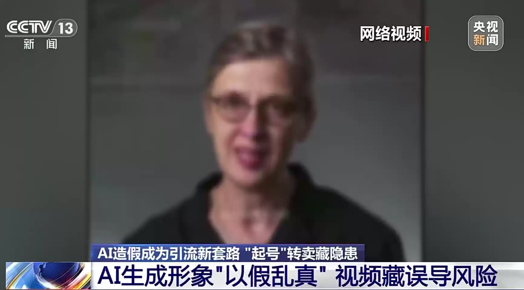 央视新闻报道截图