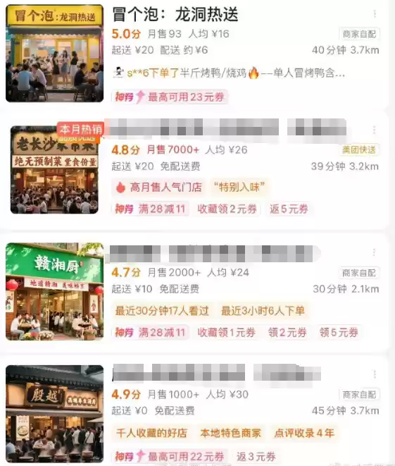 AI生成的外卖店铺图