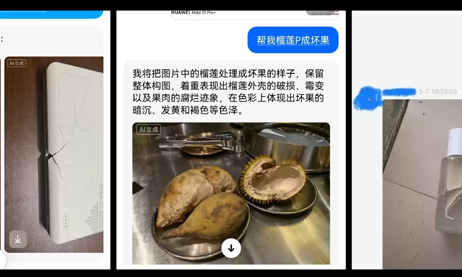 AI伪造的退货证据