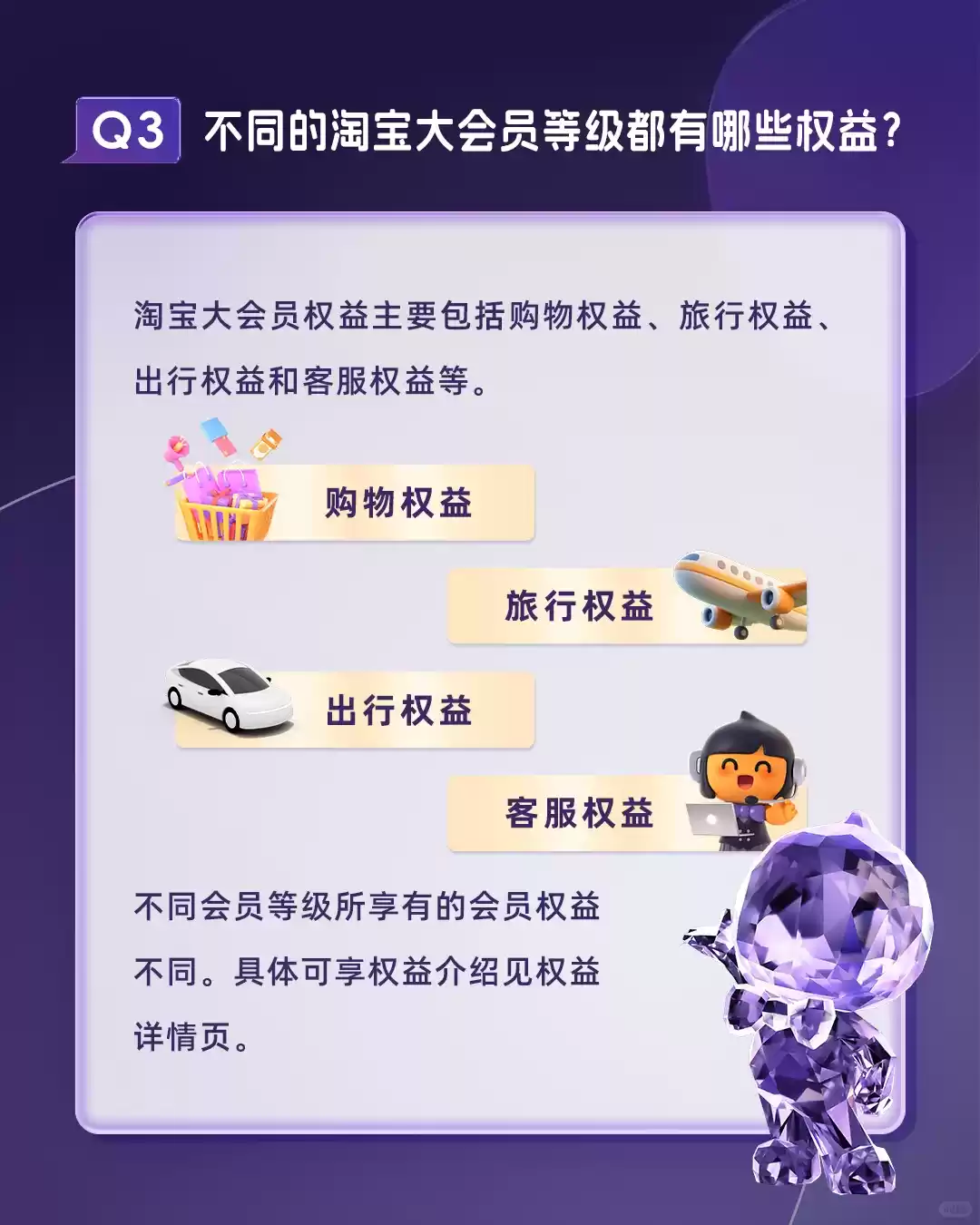 会员节主题活动