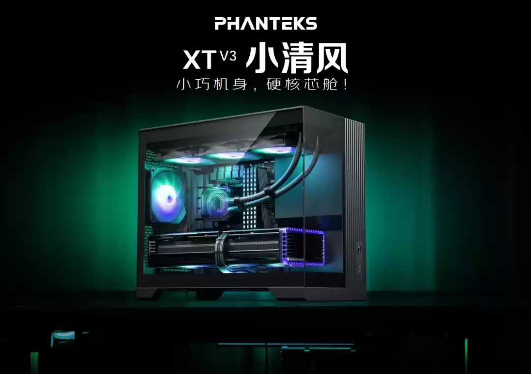 追风者XTV3机箱外观