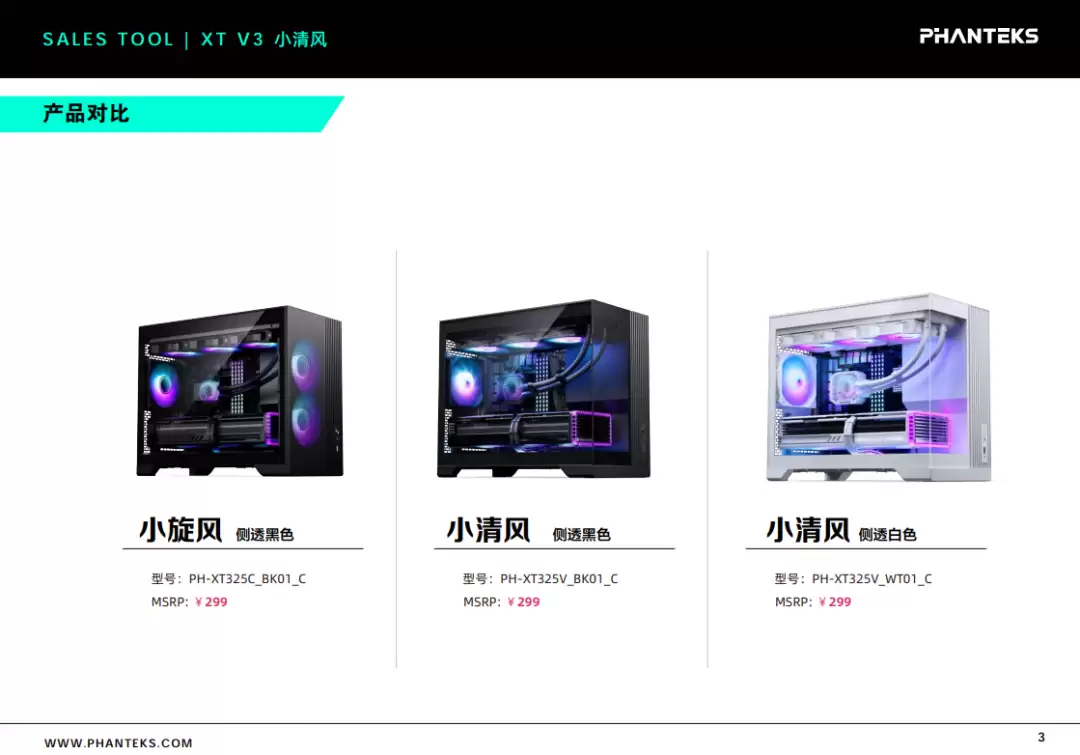 黑白双色机箱对比