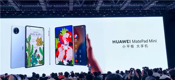 华为MatePad mini外观展示