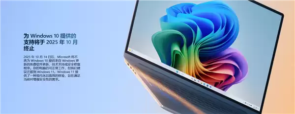 一个时代终结！微软Windows