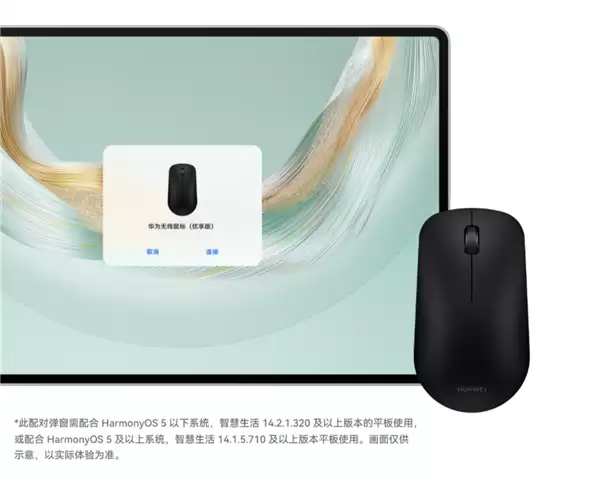 59元！华为无线鼠标优享版今日开售：支持星闪、蓝牙双连接