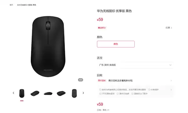 59元！华为无线鼠标优享版今日开售：支持星闪、蓝牙双连接