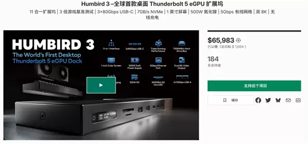 全球首款桌面雷电5显卡坞！集成显示屏、还装进无线充电：价格超2200元