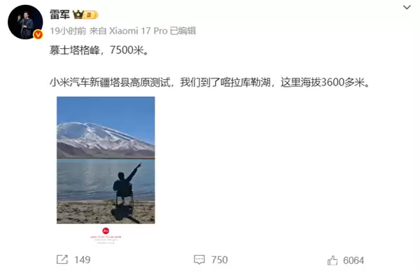 小米第三款车YU9要来了！雷军亲赴新疆试车