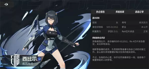 伊瑟西尔比技能加点及搭配推荐