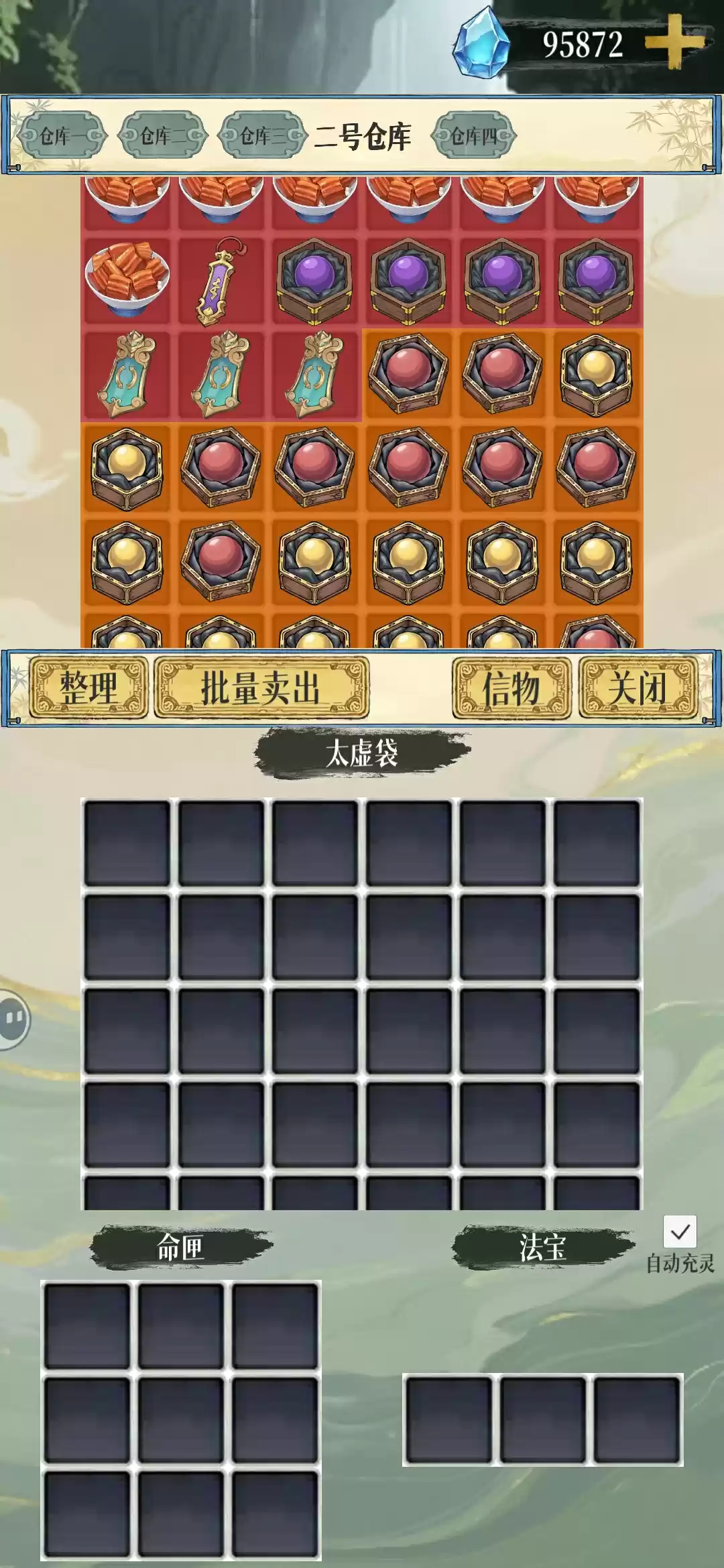 幻境修仙后期天命点速刷攻略