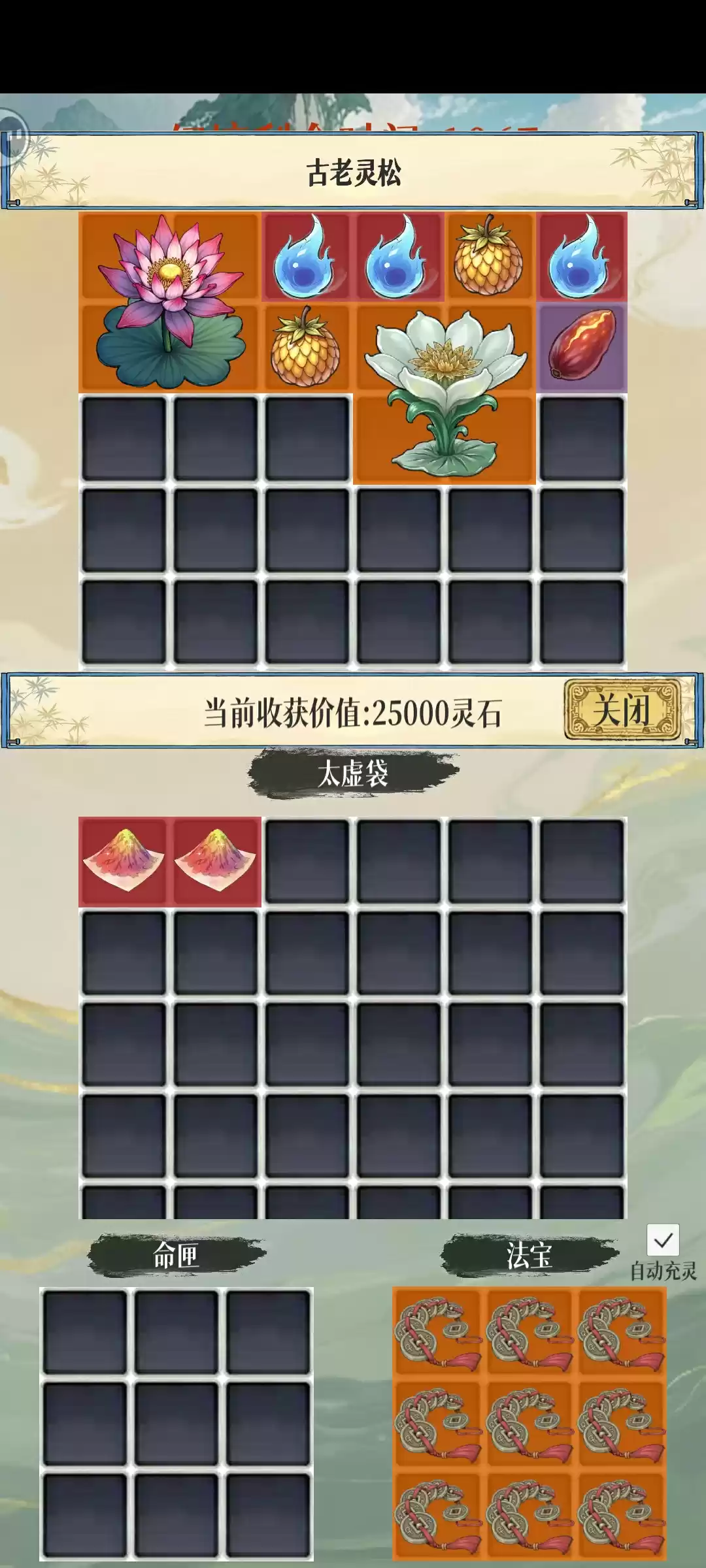 幻境修仙息壤速刷攻略