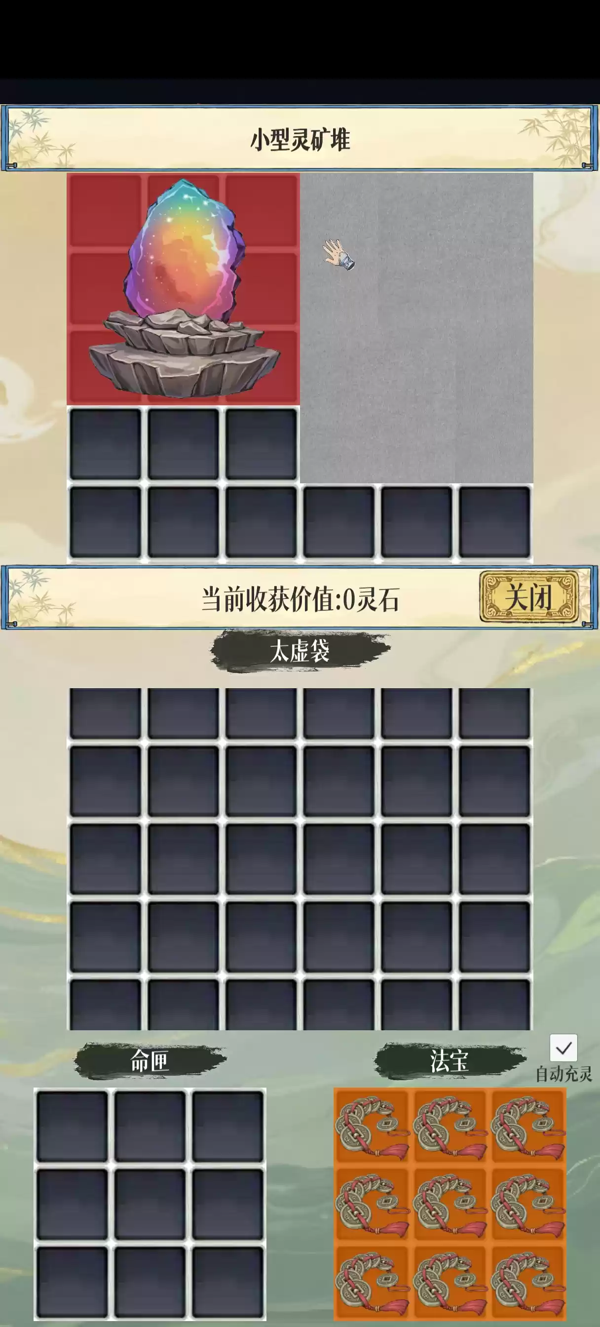 幻境修仙补天石速刷攻略