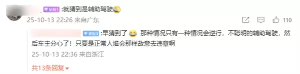 陈震透露劳斯莱斯逆行事故原因：用了辅助驾驶