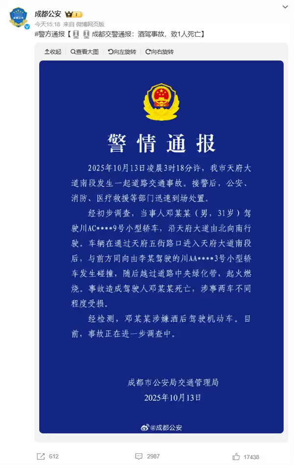 律师:成都天府大道肇事司机因涉嫌酒驾死亡不担刑责