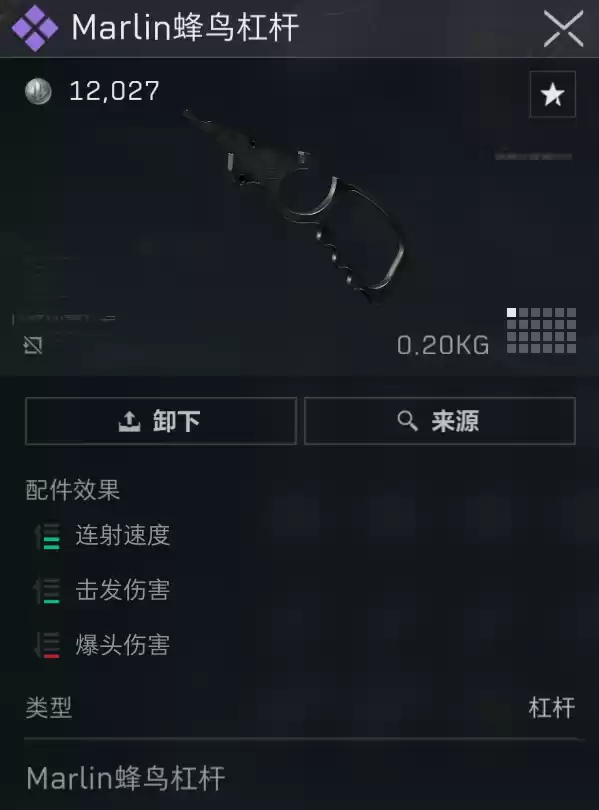 《三角洲行动》Marlin杠杆步枪改枪码分享