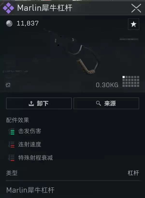 《三角洲行动》Marlin杠杆步枪改枪码分享