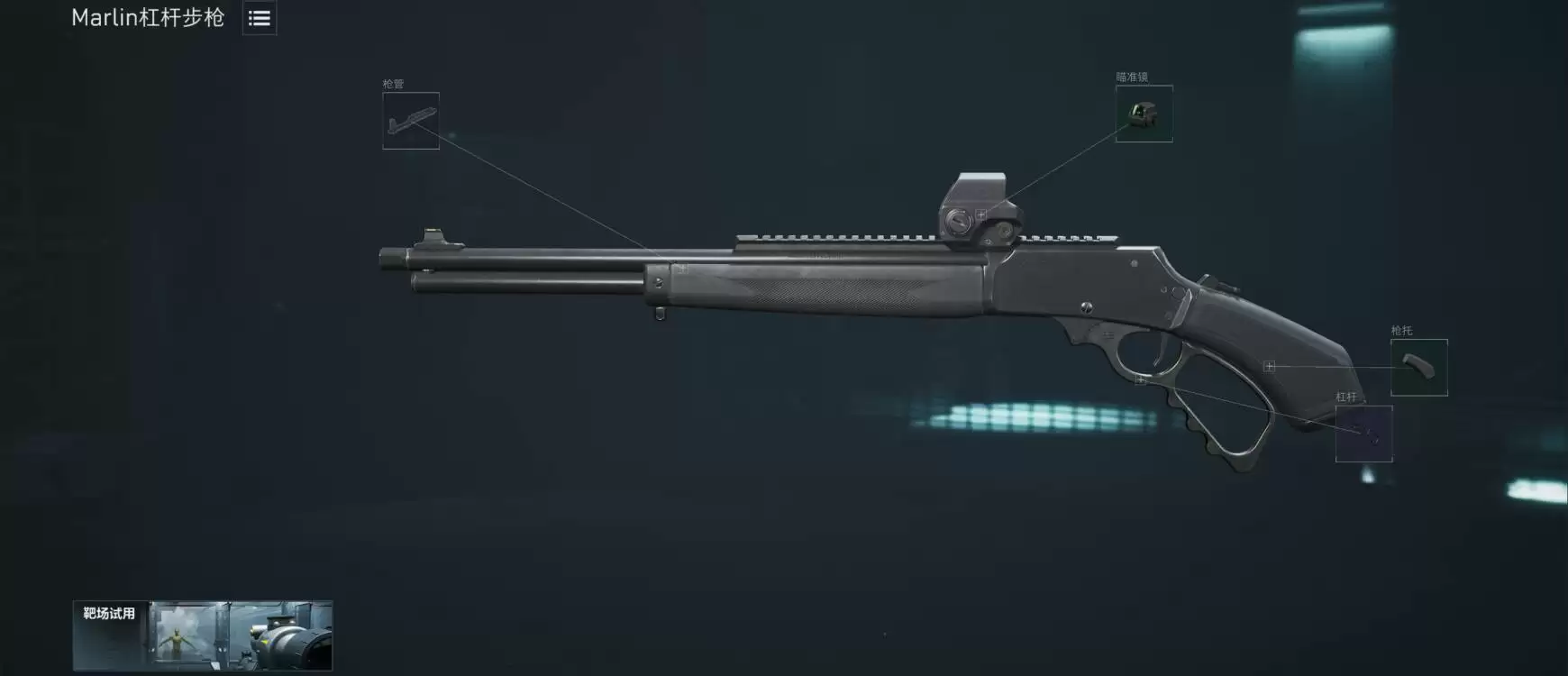 《三角洲行动》Marlin杠杆步枪改枪码分享