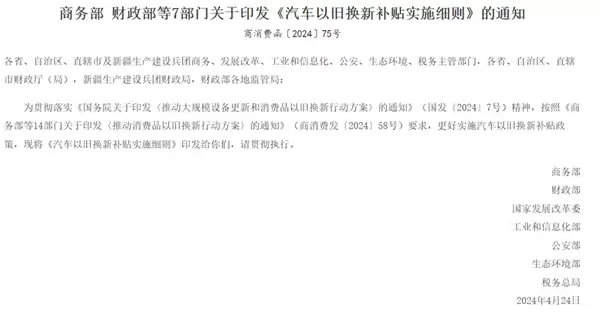 汽车补贴开始摇号 要不要在年底赶紧买车呢