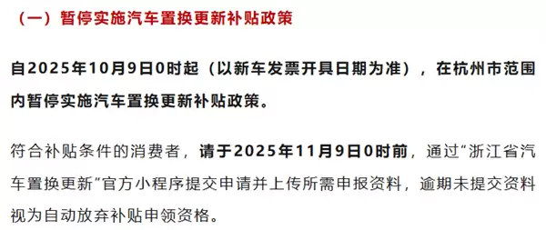 汽车补贴开始摇号 要不要在年底赶紧买车呢