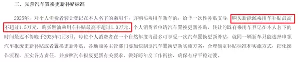 汽车补贴开始摇号 要不要在年底赶紧买车呢
