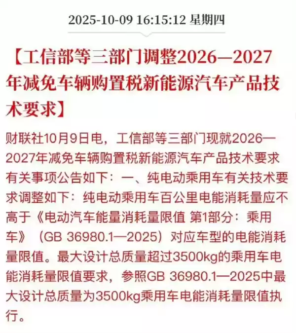 汽车补贴开始摇号 要不要在年底赶紧买车呢