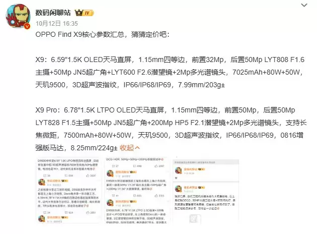 OPPO官宣哈苏专业影像套装：为Find X9系列打造“口袋中的完全体哈苏”