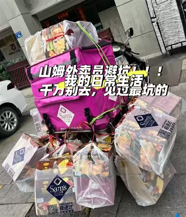 配送员电动车严重超载