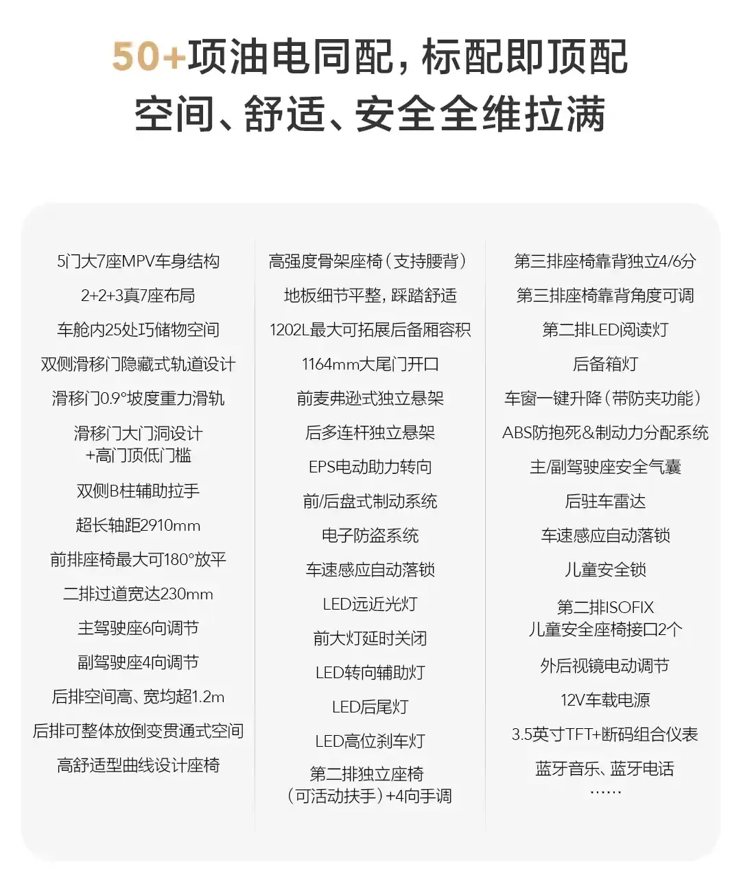 五菱星光730内饰布局