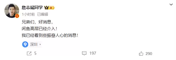 博主起诉闲鱼维权后续:买家账号已永封