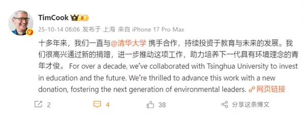 苹果宣布向清华大学提供新一笔捐赠：助力中国环境教育发展