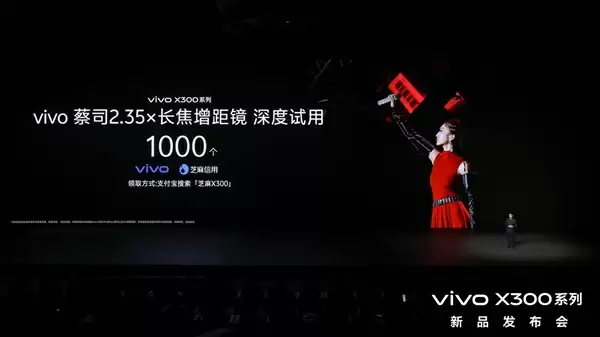 vivo X300系列产品
