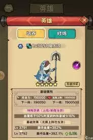 萌兽修炼功法示意图