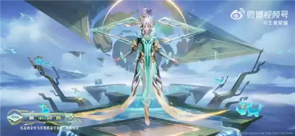 张艺谋艺术指导!《王者荣耀》女娲三星堆限定皮肤官宣