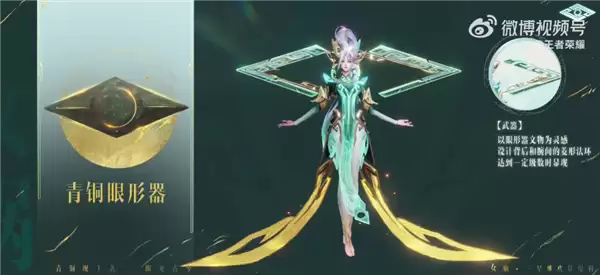 张艺谋艺术指导!《王者荣耀》女娲三星堆限定皮肤官宣