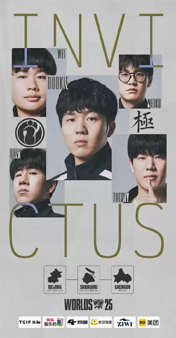 首场就是生死战！《英雄联盟》S15总决赛今日开赛：iG与T1中韩对决